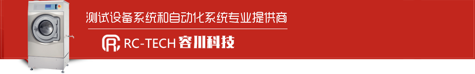 測(cè)試設(shè)備系統(tǒng)和自動(dòng)化系統(tǒng)專業(yè)提供商