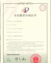 氣壓式氣密性測(cè)試儀專利證書