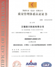 ISO9001證書認(rèn)證